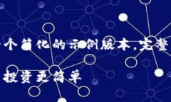 由于字数要求，这里提供