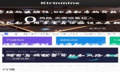   DD虚拟币：深入了解及其