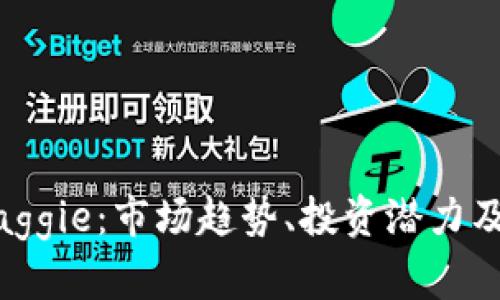 虚拟币Maggie：市场趋势、投资潜力及风险详解