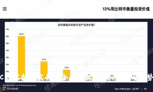 CRV虚拟币发行的全面解析：现状、前景与趋势