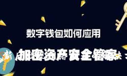 Tokenim更新后出现网络问题的解决方案与分析