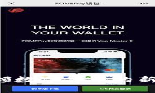 离网虚拟币：引领数字货币的新趋势与投资潜力