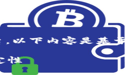 请注意：Tokenim是一个假设的公司或平台，以下内容是基于一般趋势和分析，具体情况请以实际为准。

Tokenim会被封禁吗？分析平台安全与稳定性