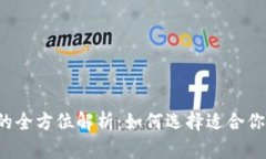 2023年虚拟币平台B的全方位